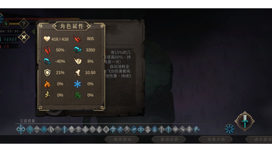 白灰难度，万剑在线刮骨截图