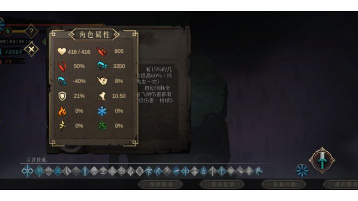 白灰难度,万剑在线刮骨截图