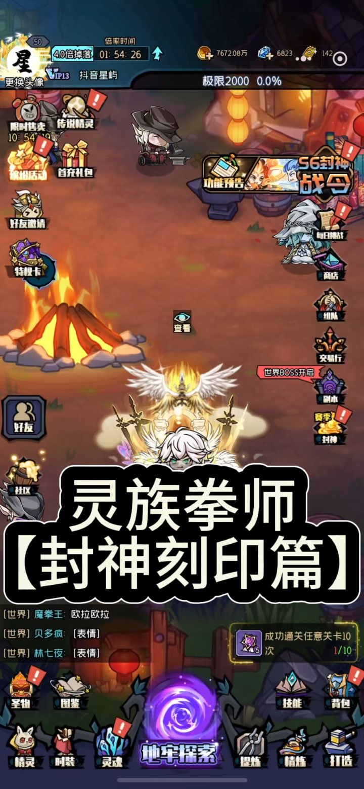 拳师格斗家【封神刻印篇】截图