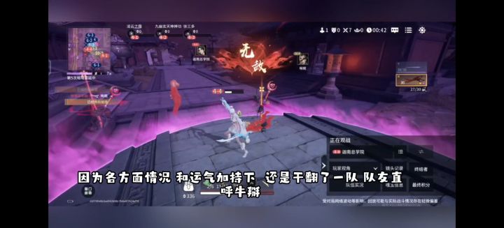 永劫手游 罗刹段位 1切5 拿下比赛截图