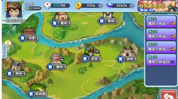 18分钟教你轻松过魏势力终极挑战4