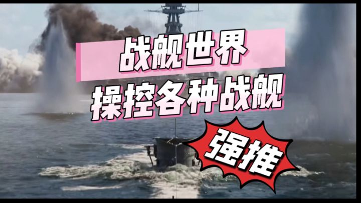 多种战舰等你来哦～启动截图