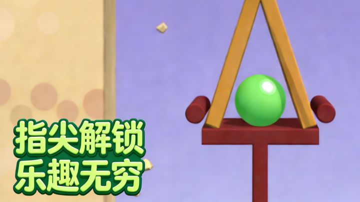 【TapTap年度游戏大赏】《超级挖坑大师》指尖解锁物理乐趣截图