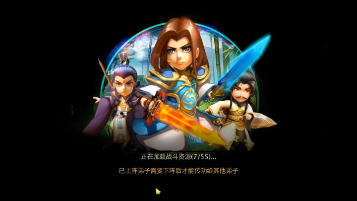 武侠Q传,好久不见。截图