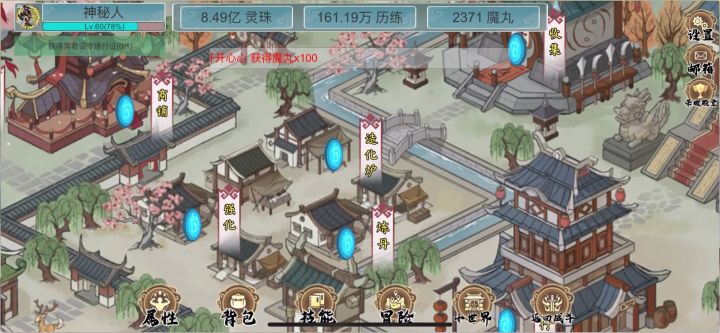 炼丹教程截图