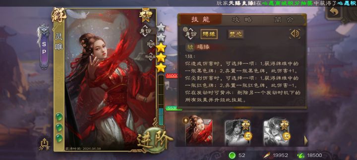 灵雎军8八主公爽局截图