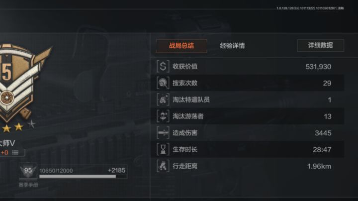 北山伪装大乱斗,顺手捡个战神头截图
