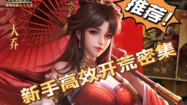新三国志曹操传它来啦!老玩家情怀党冲呀~截图