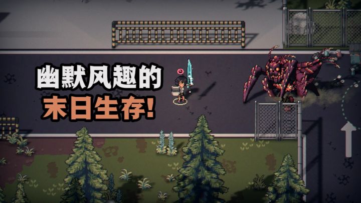 带些幽默的末日生存✘建造采集✘打怪❗截图