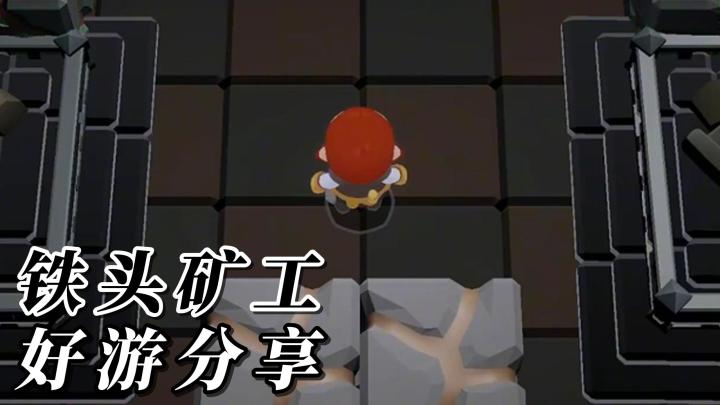 开局一把镐子,采集、建设通通都靠它!体验塔防与发展的双重乐趣截图