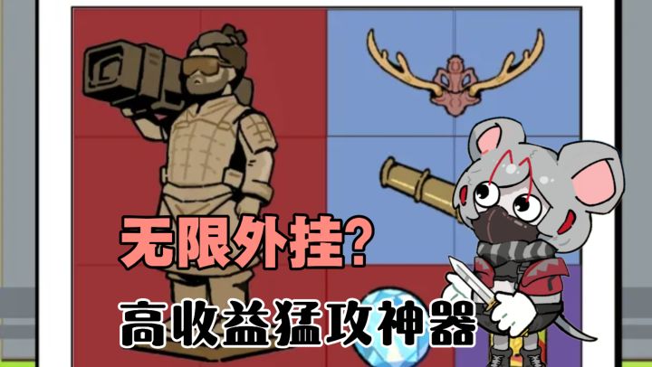 上来就是各种外挂随便开❗❓这还苟个dan、直接猛攻、堵撤离点❗❗截图