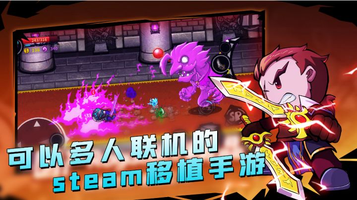 【失落城堡】steam高分游戏移植手游,多人联机欢乐多!#童心闪耀#截图