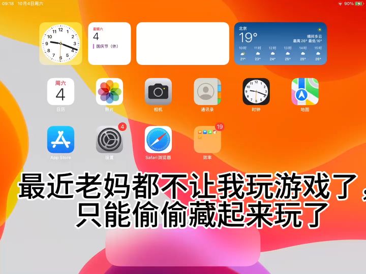 隐藏软件教程截图