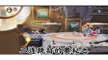 二连跳打密码！！会的不用看，不会的必看＃大都会调查进行时＃＃众神之地＃