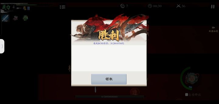 政40秒速通普通洪荒兽截图