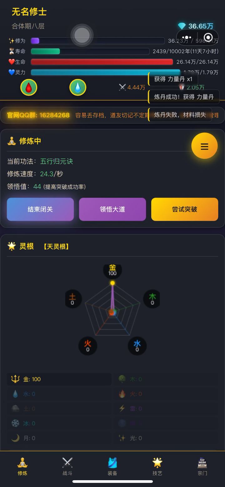 太好玩了截图