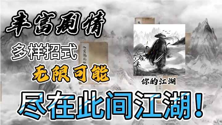 沉浸式体验武侠手游,书写专属于你的传奇!截图