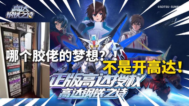 【高达钢铁之诗】万代正版授权💞高达粉必玩的RPG⭐新手补给上线❗截图