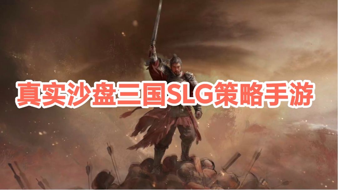 创新战场职业，拓宽SLG策略战略玩法！截图