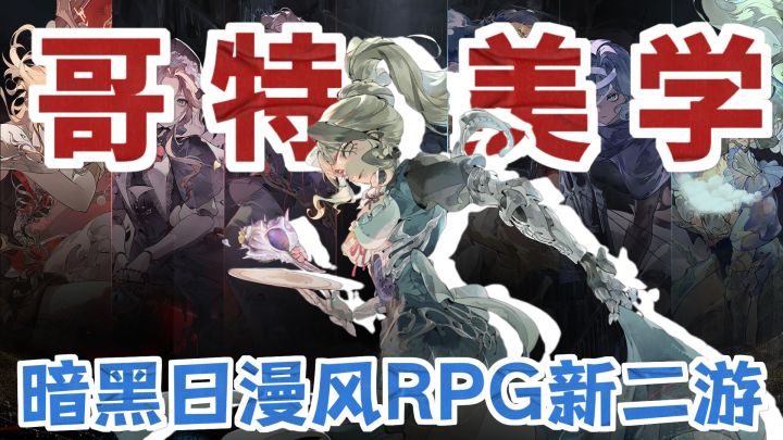 吸血鬼小众赛道稳坐25年二游宝座!卡池高爆率超级护肝!截图