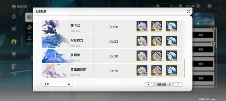 听说全息6大卡很难？截图
