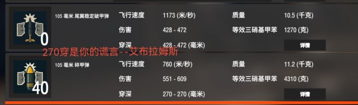 艾布拉姆斯已经不知百式为何物了截图