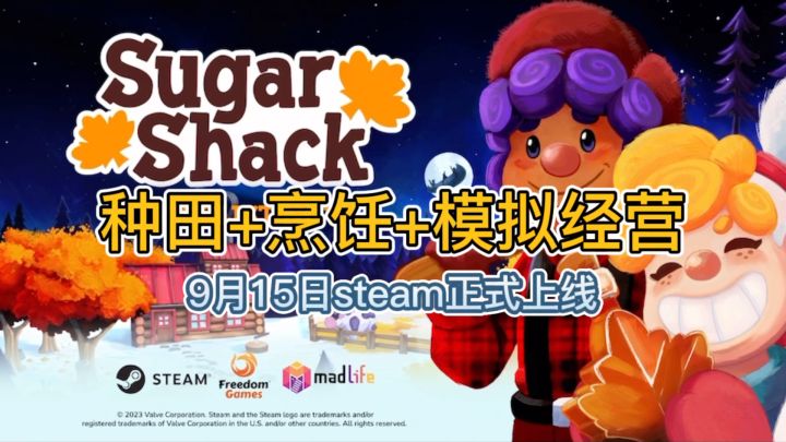 多人联机开餐厅新游‼️种田烹饪+模拟经营截图
