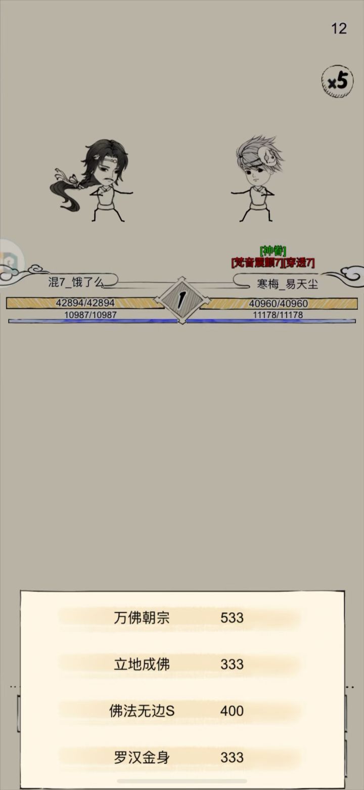 如罗凌大战六夺神截图