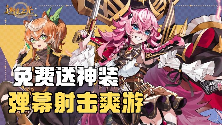 畅快战斗轻松入局，新手签到还有神装拿！截图