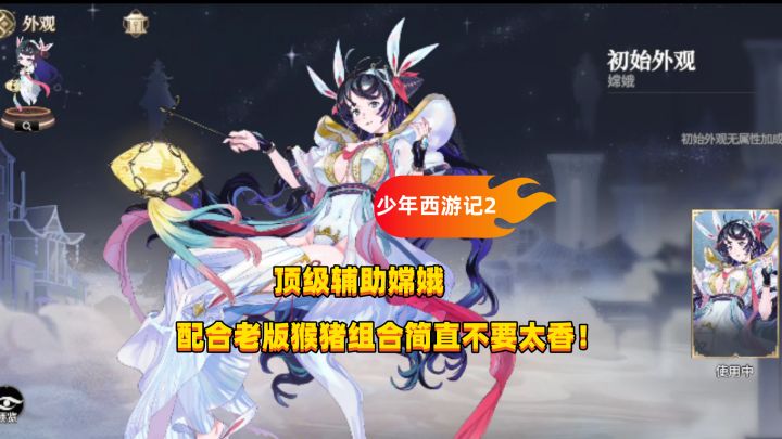 少年西游记2截图