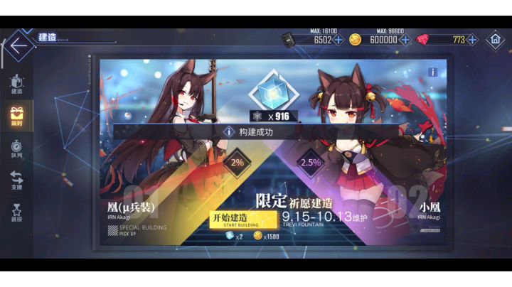 60w物资大战祈愿截图