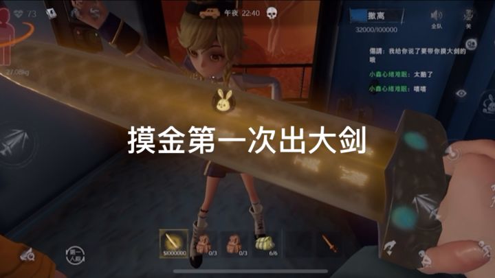 摸金第一次出大剑截图