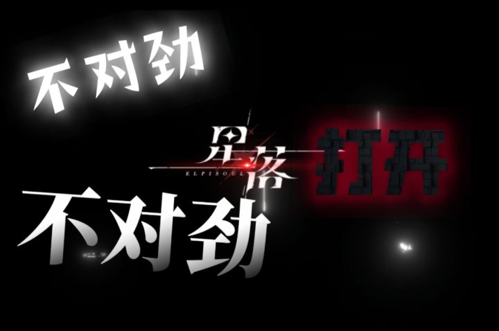 星落【抽卡的正确打开方式】截图