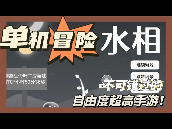 还可以自己做游戏？资深游戏党秒了截图