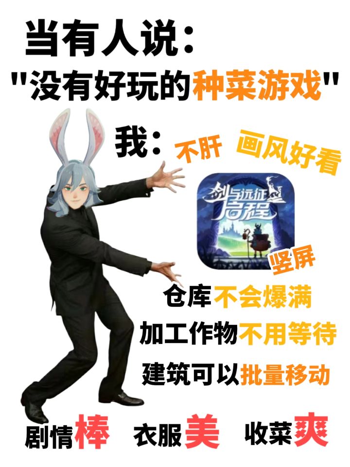 我说它是最强种菜游戏,没人反驳吧?截图