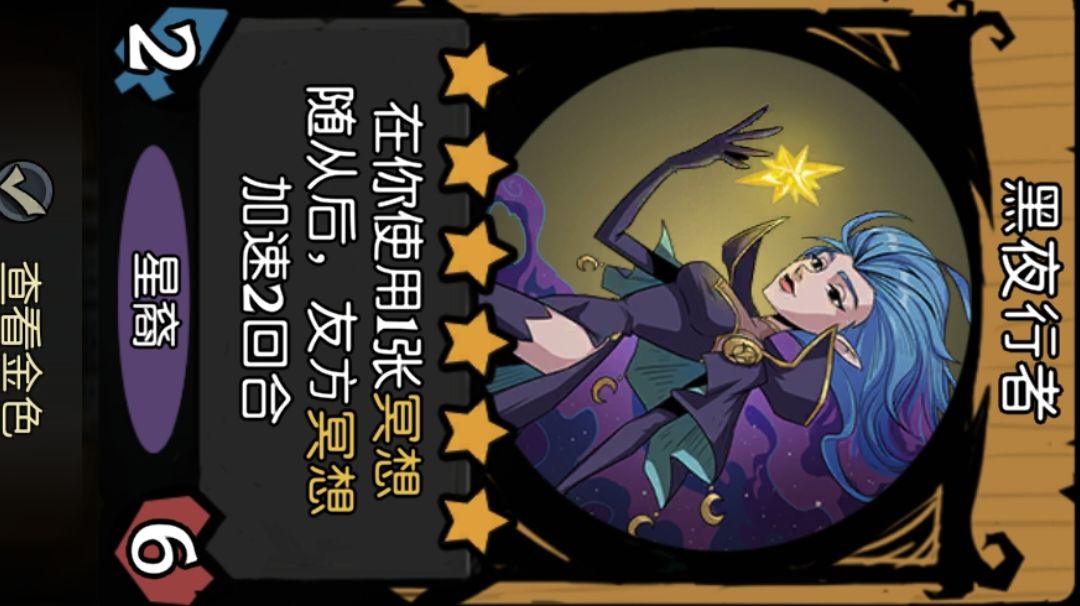 星裔电表倒转截图