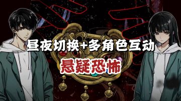 惊‼️恐怖游戏居然有好感度系统🤯