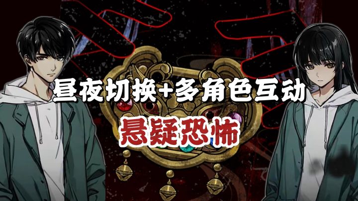 惊‼️恐怖游戏居然有好感度系统🤯截图