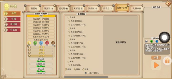 一堆破烂词条就可以把攻击堆上570万，开激狂5700万攻击截图