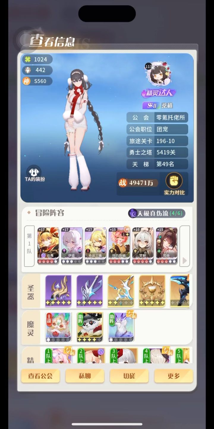 梦魅bug:无法触发星魂技能连击,原来那么久玩的都是假梦魅?截图