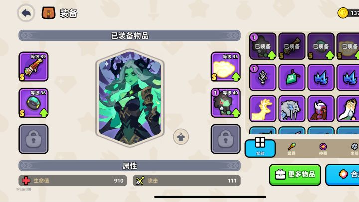 这个武器无敌，配合这个戒指大招更牛截图