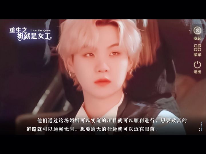姐就是女王9截图