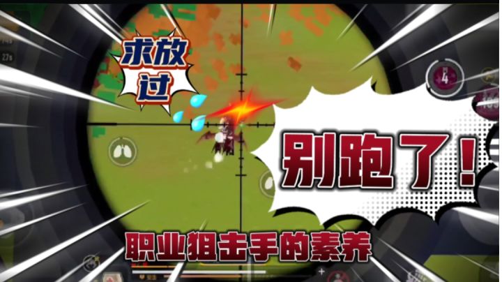 【小小】决赛圈以少打多,制胜关键居然是?#清凉一夏#截图