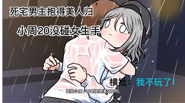 #攻略大师#宅男四年也有老婆了,你的呢?(dlc通关教程)截图