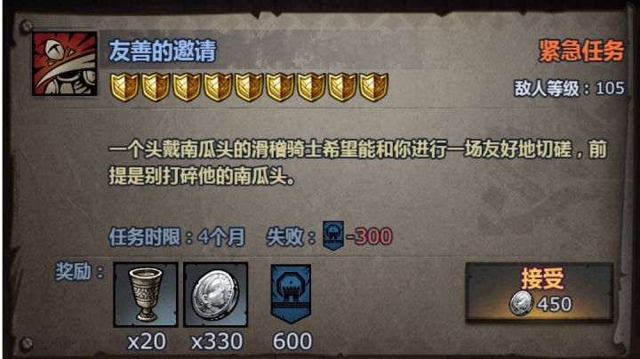 希尔9盾《友善的邀请》捡宝箱清图走位参考截图