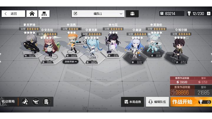 活动日常5并不难吧?截图