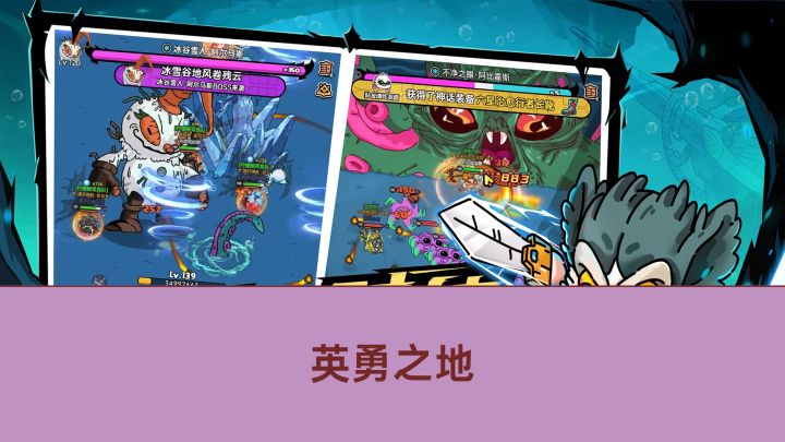 火爆全网的生存刷宝游戏,就在当下!截图