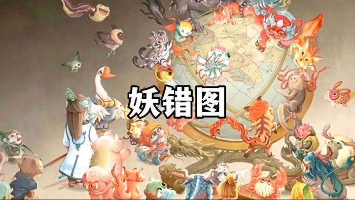 修妖和修仙都一样,都是如此的简单!截图