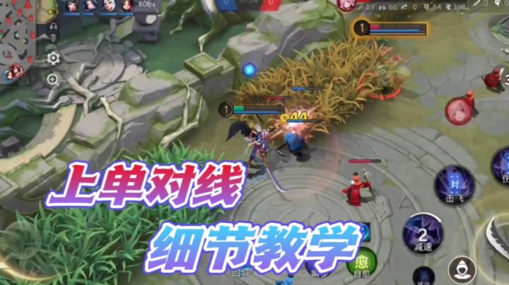 鸦天狗上单细节教学?截图