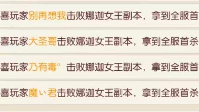 榜一狂刀2分钟速杀鱼人截图